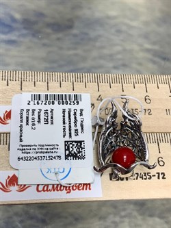 *Подвеска Ночной гость Коралл арт. 1672П-478 вес 6,2 г - фото 200774