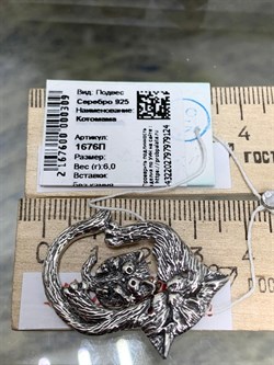 *Подвеска Котомама арт. 1676П-124 вес 6 г - фото 200804 *Подвеска Котомама арт. 1676П-124 вес 6 г - фото 200804