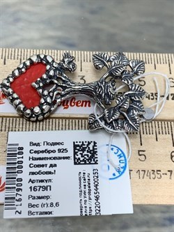 *Подвеска Совет да любовь! Эмаль арт. 1679П-253 вес 8,6 г - фото 200815 *Подвеска Совет да любовь! Эмаль арт. 1679П-253 вес 8,6 г - фото 200815