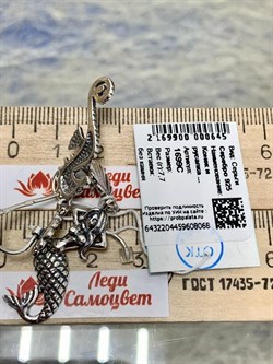 *Серьги Петли Конек и русалка арт. 1699С-068 вес 7,7 г - фото 200865 *Серьги Петли Конек и русалка арт. 1699С-068 вес 7,7 г - фото 200865