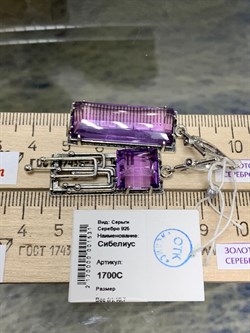 *Серьги Аметист синт Сибелиус арт. 1700С-531 Вес 16,7 г - фото 200887