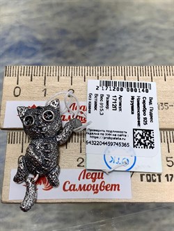 *Подвеска Игрушка арт. 1712П-365 вес 5,3 г - фото 200920 *Подвеска Игрушка арт. 1712П-365 вес 5,3 г - фото 200920