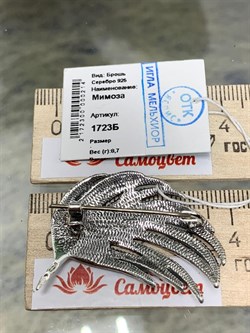 *Брошь Мимоза арт. 1723Б-214 Вес 8,7 г - фото 200979 *Брошь Мимоза арт. 1723Б-214 Вес 8,7 г - фото 200979