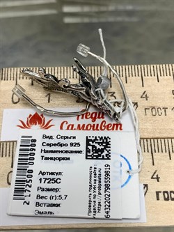 *Серьги Петли Танцорки Эмаль арт. 1725С-819 вес 5,7 г - фото 200991 *Серьги Петли Танцорки Эмаль арт. 1725С-819 вес 5,7 г - фото 200991