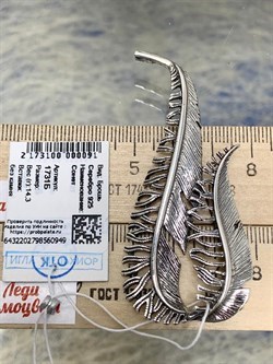 *Брошь Сонет арт. 1731Б-949 вес 14,3 г - фото 201074 *Брошь Сонет арт. 1731Б-949 вес 14,3 г - фото 201074