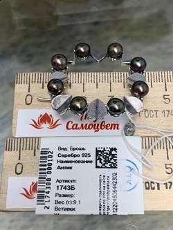 *Брошь Антик Черный Жемчуг арт. 1743Б-302 вес 9,1 г - фото 201158 *Брошь Антик Черный Жемчуг арт. 1743Б-302 вес 9,1 г - фото 201158