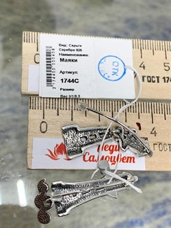 *Серьги Маяки арт. 1744С-408 Вес 8,3 г - фото 201171 *Серьги Маяки арт. 1744С-408 Вес 8,3 г - фото 201171
