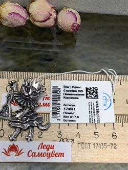 *Подвеска Королева Кошка арт. 1745П-978 вес 7,6 г - фото 201181 *Подвеска Королева Кошка арт. 1745П-978 вес 7,6 г - фото 201181