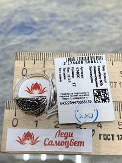 *Кольцо р.17 Хвостокол арт. 1746К-139 вес 3,9 г - фото 201199 *Кольцо р.17 Хвостокол арт. 1746К-139 вес 3,9 г - фото 201199