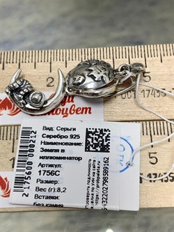 *Серьги Земля в иллюминаторе арт. 1756С-162 вес 8,2 г - фото 201264