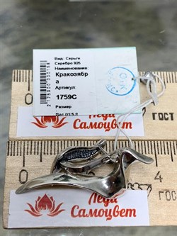 *Серьги Кракозябра арт. 1759С-158 Леди Самоцвет Вес 5,8 г - фото 201313