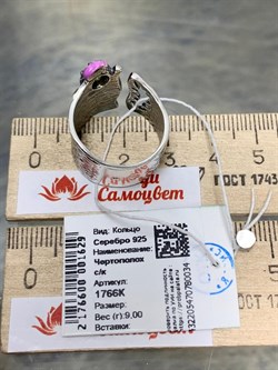 *Кольцо р.18,25 Эмаль Фианит Чертополох с/к арт. 1766К-629 Леди Самоцвет Вес 9 г - фото 201355 *Кольцо р.18,25 Эмаль Фианит Чертополох с/к арт. 1766К-629 Леди Самоцвет Вес 9 г - фото 201355