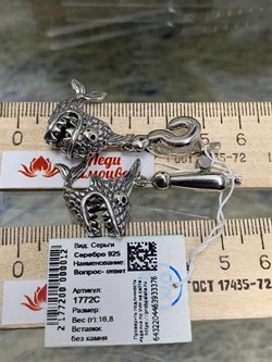 *Серьги Вопрос- ответ арт. 1772С-376 вес 16,8 г - фото 201404