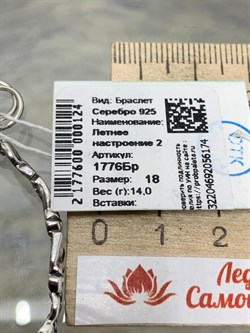 *Браслет р.16-18 Летнее настроение 2 арт. 1776Бр-174 вес 14 г - фото 201426 *Браслет р.16-18 Летнее настроение 2 арт. 1776Бр-174 вес 14 г - фото 201426