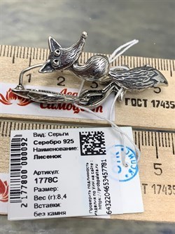 *Серьги Петли Лисенок арт. 1778С-781 вес 8,4 г - фото 201464 *Серьги Петли Лисенок арт. 1778С-781 вес 8,4 г - фото 201464