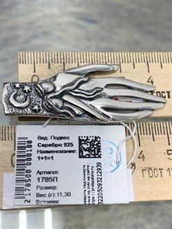 *Подвеска 1+1=1 арт. 1785П-108 Леди Самоцвет Вес 11,3 г - фото 201501 *Подвеска 1+1=1 арт. 1785П-108 Леди Самоцвет Вес 11,3 г - фото 201501