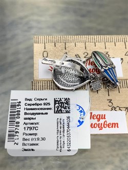 *Серьги Воздушные шары Эмаль арт. 1797С-196 Леди Самоцвет Вес 9,3 г - фото 201545