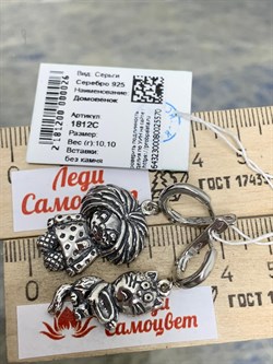 *Серьги Домовёнок арт. 1812С-570 Леди Самоцвет Вес 10,1 г - фото 201593 *Серьги Домовёнок арт. 1812С-570 Леди Самоцвет Вес 10,1 г - фото 201593