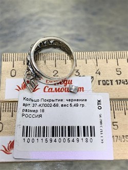 *Кольцо р.18 арт. 37-КЛ002-58-5,49 Леди Самоцвет вес 5,49 г - фото 201623