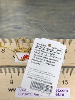 *Колье р.45 Жемчуг Фианит Облачка арт. RB-N336-1-X-L-PN-X-W-265 (вес 4,62 г) - фото 201832 *Колье р.45 Жемчуг Фианит Облачка арт. RB-N336-1-X-L-PN-X-W-265 (вес 4,62 г) - фото 201832