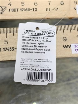 *Колье р.70 Жемчуг Фианит Облачка арт. RB-N00343-X-L-PN-X-W-153 (вес 11,91 г) - фото 201842 *Колье р.70 Жемчуг Фианит Облачка арт. RB-N00343-X-L-PN-X-W-153 (вес 11,91 г) - фото 201842