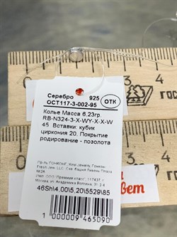 *Колье р.45 Фианит Облачка арт. RB-N324-3-X-WY-X-X-W-090 (вес 6,23 г) - фото 201877 *Колье р.45 Фианит Облачка арт. RB-N324-3-X-WY-X-X-W-090 (вес 6,23 г) - фото 201877