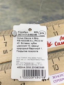 *Колье р.45 Жемчуг Фианит Облачка арт. RB-N00336-X-L-PN-X-W-748 (вес 4,68 г) - фото 201921