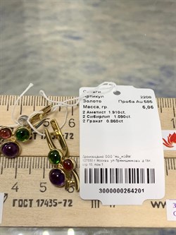 *Серьги Микс цв Лимонное арт. 2208-201 вес 6,06 г - фото 201934 *Серьги Микс цв Лимонное арт. 2208-201 вес 6,06 г - фото 201934