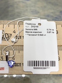 *Подвеска Танзанит цв Белое арт. 31210-711 вес 0,87 г - фото 201956 *Подвеска Танзанит цв Белое арт. 31210-711 вес 0,87 г - фото 201956