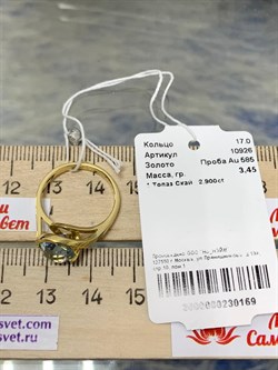 *Кольцо р.17 Топаз цв Лимонное арт. 10926-169 вес 3,45 г - фото 202018 *Кольцо р.17 Топаз цв Лимонное арт. 10926-169 вес 3,45 г - фото 202018
