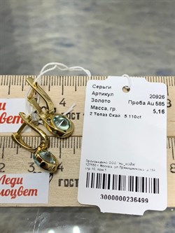 *Серьги Топаз цв Лимонное арт. 20926-499 вес 5,16 г - фото 202029 *Серьги Топаз цв Лимонное арт. 20926-499 вес 5,16 г - фото 202029