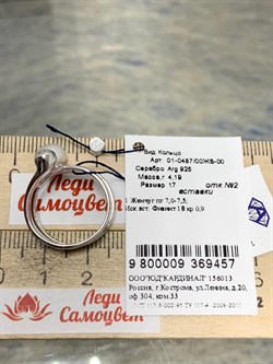 *Кольцо р.17 Белый Жемчуг арт. 01-0487/00ЖБ-00-457 Вес 4,19 г - фото 202133 *Кольцо р.17 Белый Жемчуг арт. 01-0487/00ЖБ-00-457 Вес 4,19 г - фото 202133