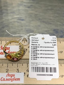 *Кольцо р.17,5 Сапфир цв Лимонное арт. 11218-386 вес 5,61 г - фото 202203 *Кольцо р.17,5 Сапфир цв Лимонное арт. 11218-386 вес 5,61 г - фото 202203