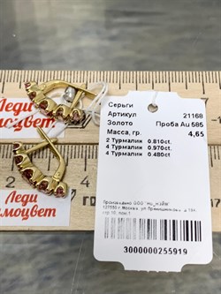 *Серьги Турмалин цв Лимонное арт. 21168-919 вес 4,65 г - фото 202269 *Серьги Турмалин цв Лимонное арт. 21168-919 вес 4,65 г - фото 202269
