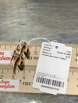 *Серьги Дымчатый Кварц цв Красное арт. 2142-536 вес 5,77 г - фото 202340