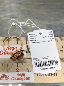 *Кольцо р.18,5 Дымчатый Кварц цв Красное арт. 1142-529 вес 3,83 г - фото 202351