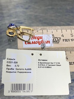 *Серьги Танзанит цв Лимонное арт. С/221-328-823 (вес 3,72 г) - фото 202383 *Серьги Танзанит цв Лимонное арт. С/221-328-823 (вес 3,72 г) - фото 202383