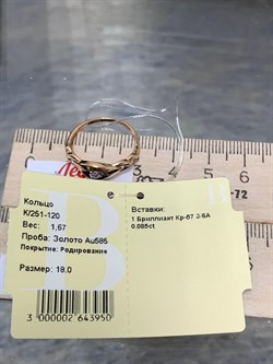 *Кольцо р.18 Белый Бр цв Красное арт. К/251-120-950 (вес 1,67 г) - фото 202422 *Кольцо р.18 Белый Бр цв Красное арт. К/251-120-950 (вес 1,67 г) - фото 202422