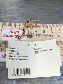 *Серьги Белый Бр цв Красное арт. С/250-120-415, (вес 3,78 г) - фото 202476 *Серьги Белый Бр цв Красное арт. С/250-120-415, (вес 3,78 г) - фото 202476