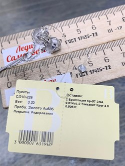 *Серьги Пусеты Танзанит цв Белое арт. С/218-228-940 (вес 3,32 г) - фото 202532 *Серьги Пусеты Танзанит цв Белое арт. С/218-228-940 (вес 3,32 г) - фото 202532