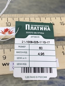 *Цепь р.60 Снейк цв Красное арт. 21-1009-025-1110-17-765 вес 4,96 г - фото 203031 *Цепь р.60 Снейк цв Красное арт. 21-1009-025-1110-17-765 вес 4,96 г - фото 203031
