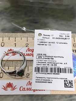 *Кольцо р.17 Микс Цаворит Шпинель арт. 01-2425/00ЦВ-17-908 вес 2,09 г - фото 203571