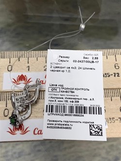 *Серьги Микс Цаворит Шпинель арт. 02-2427/00ЦВ-17-832 вес 2,88 г - фото 203615