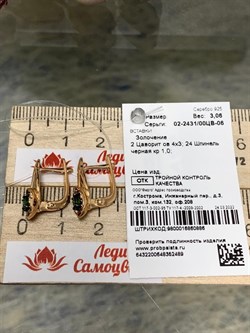 *Серьги Микс Цаворит Шпинель арт. 02-2431/00ЦВ-06-489 вес 3,06 г - фото 203690