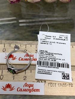 *Кольцо р.19,5 Микс Цаворит Шпинель арт. 01-2430/00ЦВ-17-933 вес 1,92 г - фото 203779