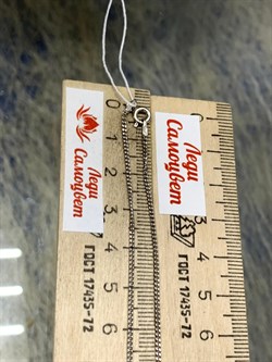 *Цепь р.65 Панцирь арт. 0202R040L65-354 (Вес 3,29 г) - фото 203976