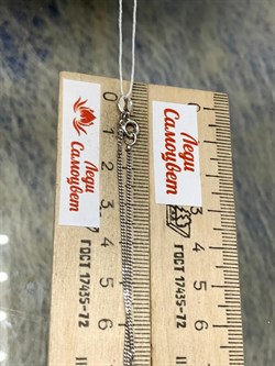 *Цепь р.50 Панцирь арт. 0202R035L50-248 (Вес 2,28 г) - фото 204025