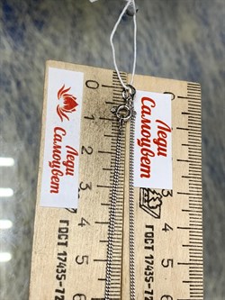 *Цепь р.45 Панцирь арт. 0202R035L45-370 (Вес 2,06 г) - фото 204041