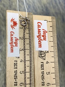 *Цепь р.50 Инфинити шарики Перлина роло Бельцер арт. 6471R15501425L50-078 (Вес 2,45 г) - фото 204384