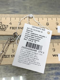 *Браслет р.18 Инфинити панцирь роло арт. 6471R11012102L18-466 (Вес 0,94 г) - фото 204453 *Браслет р.18 Инфинити панцирь роло арт. 6471R11012102L18-466 (Вес 0,94 г) - фото 204453